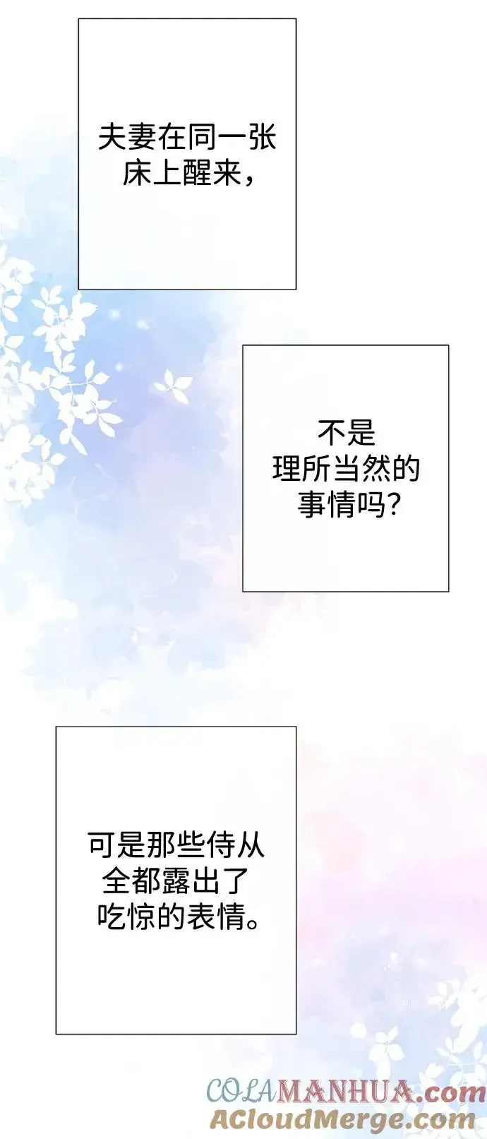漫画《问题王子》[第48话] 漂亮第40张图