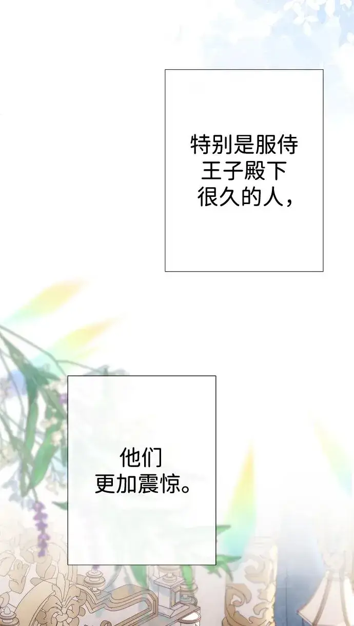 漫画《问题王子》[第48话] 漂亮第41张图