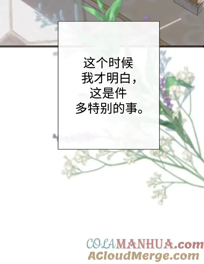 漫画《问题王子》[第48话] 漂亮第43张图