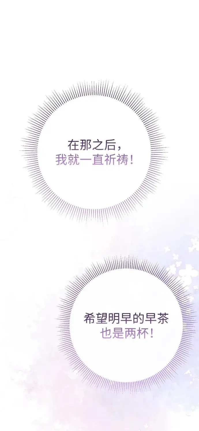 漫画《问题王子》[第48话] 漂亮第44张图