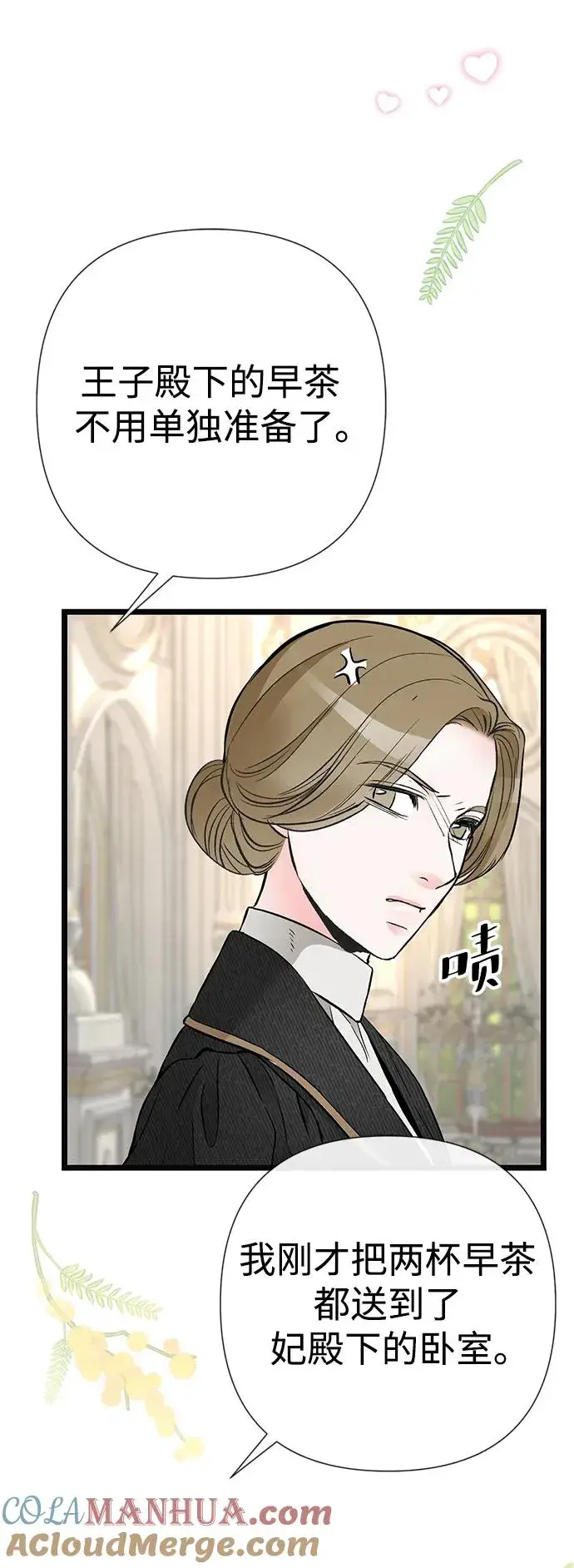 漫画《问题王子》[第48话] 漂亮第46张图