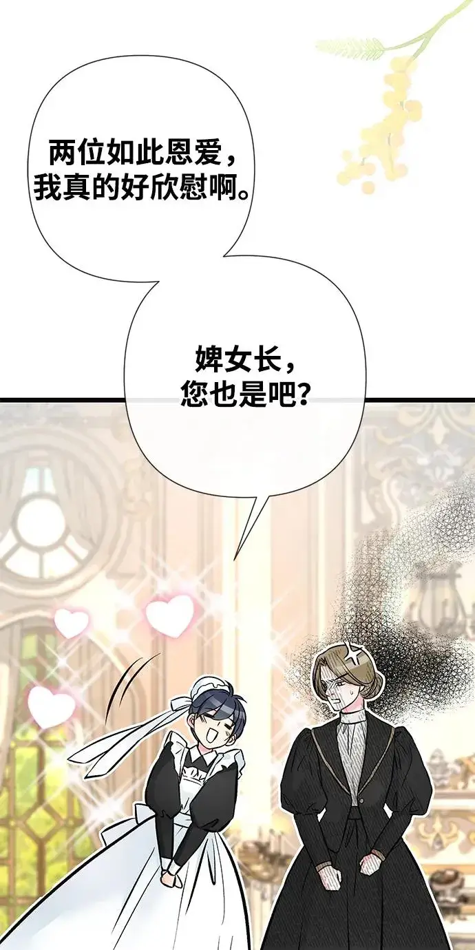 漫画《问题王子》[第48话] 漂亮第47张图