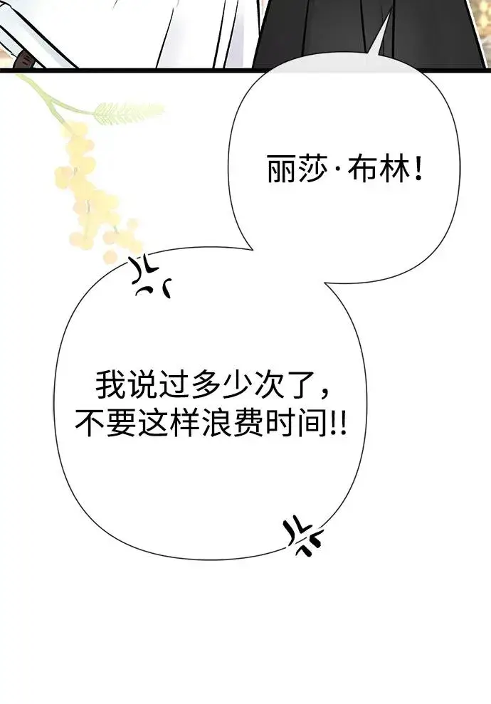 漫画《问题王子》[第48话] 漂亮第48张图