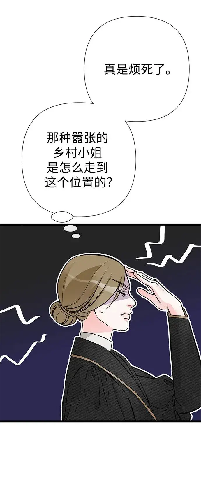 漫画《问题王子》[第48话] 漂亮第50张图