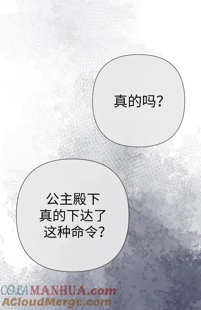 漫画《问题王子》[第48话] 漂亮第52张图