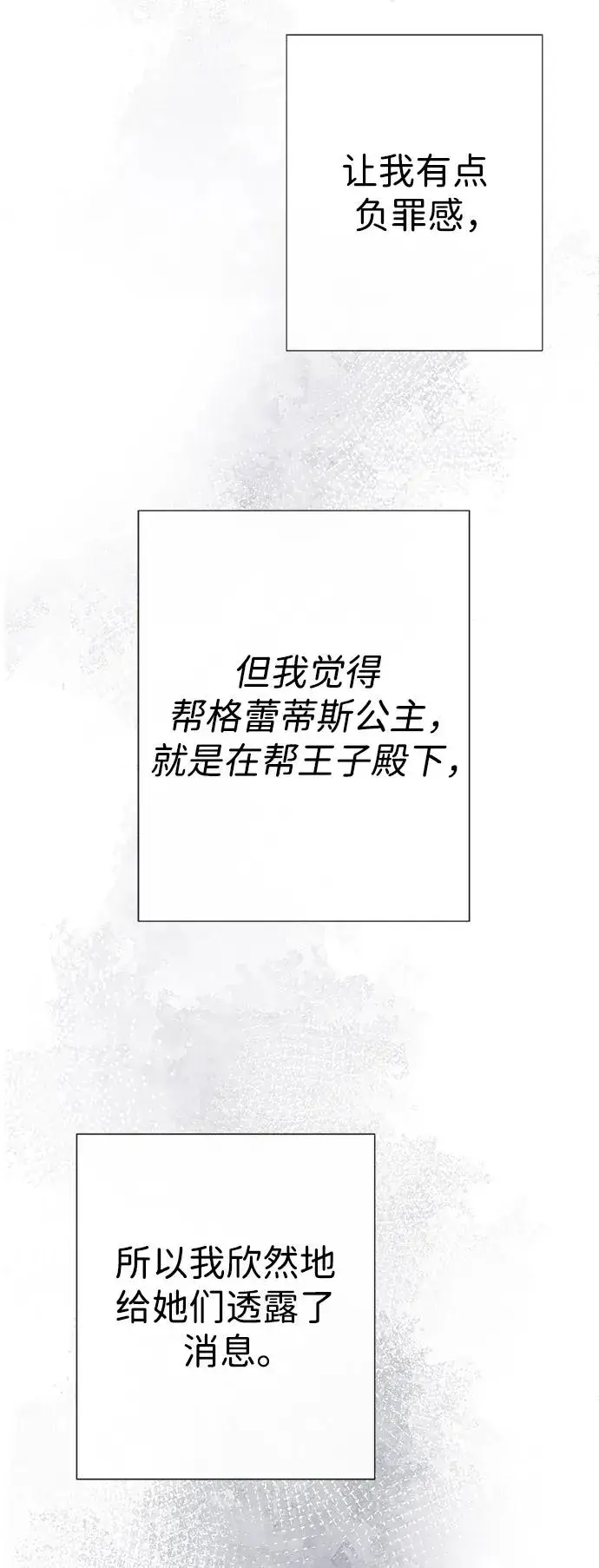 漫画《问题王子》[第48话] 漂亮第57张图