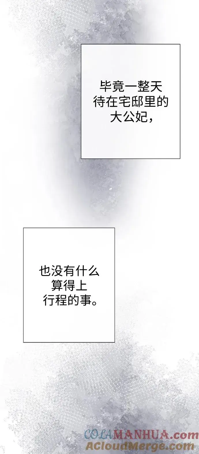 漫画《问题王子》[第48话] 漂亮第58张图