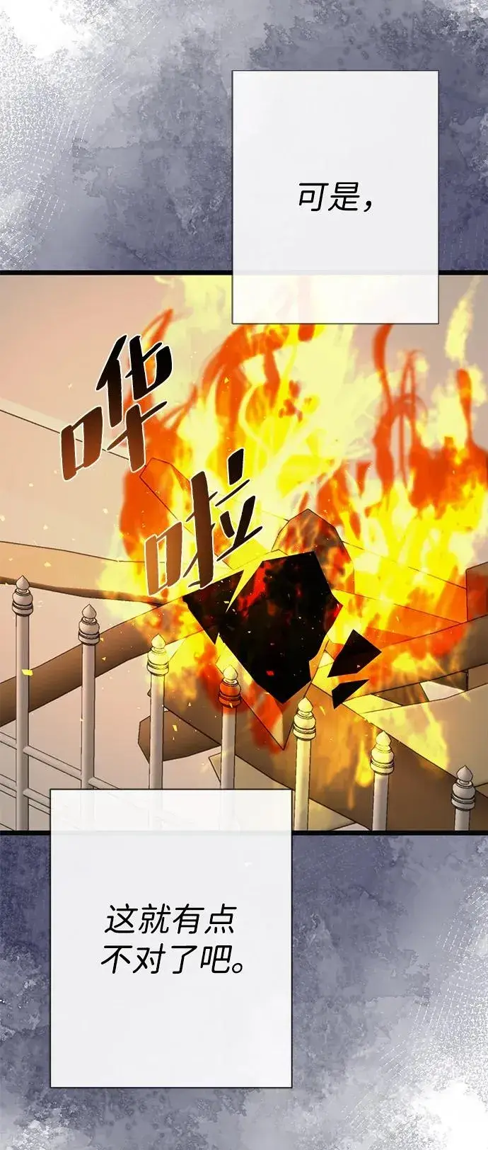 漫画《问题王子》[第48话] 漂亮第59张图