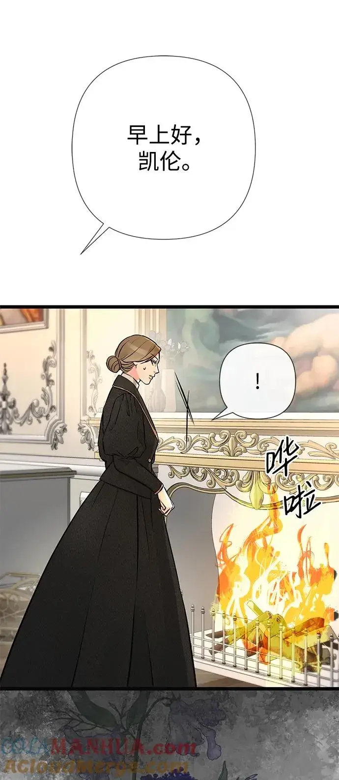 漫画《问题王子》[第48话] 漂亮第61张图