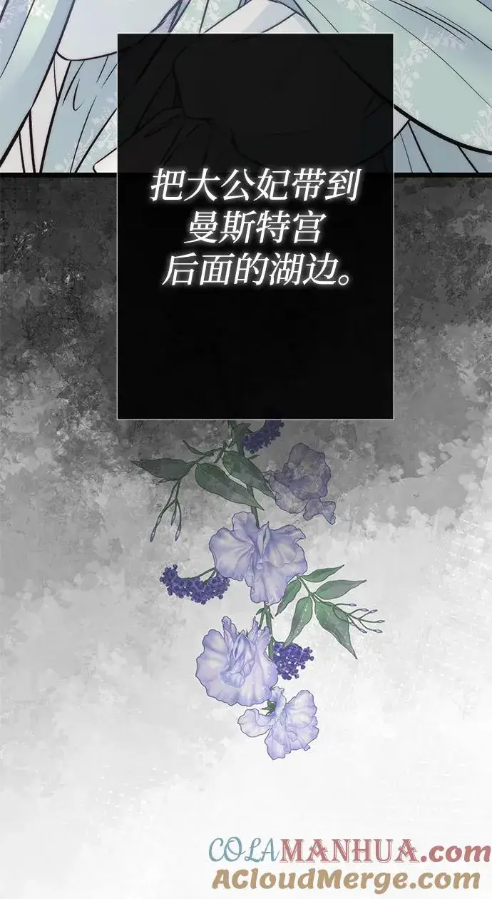 漫画《问题王子》[第48话] 漂亮第64张图