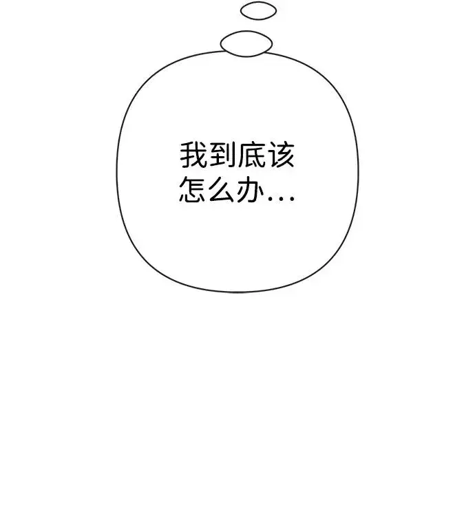 漫画《问题王子》[第48话] 漂亮第66张图
