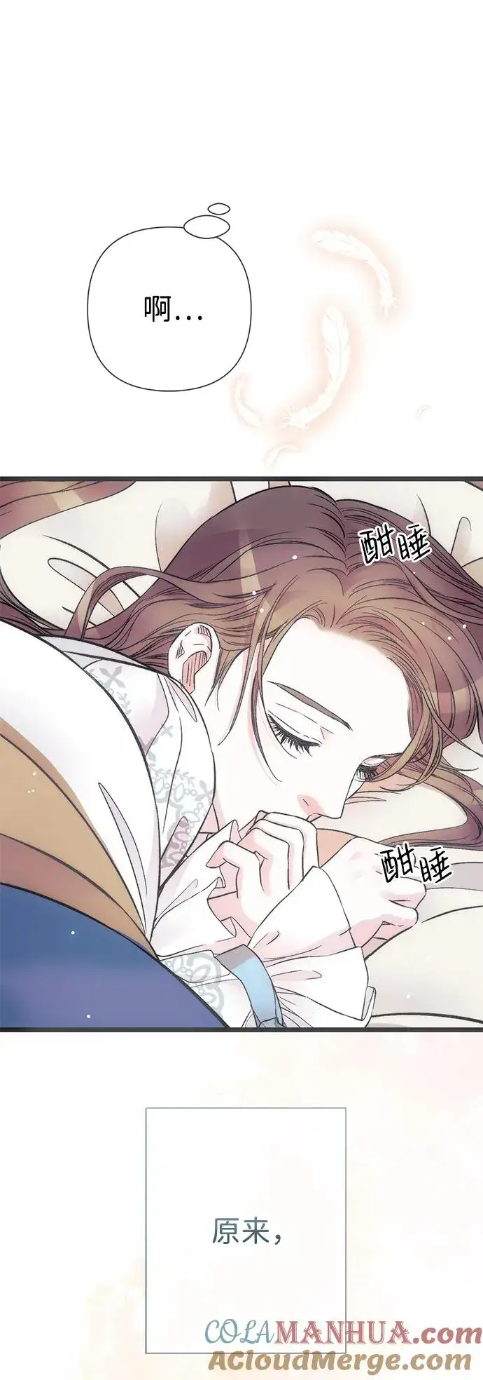 漫画《问题王子》[第48话] 漂亮第7张图