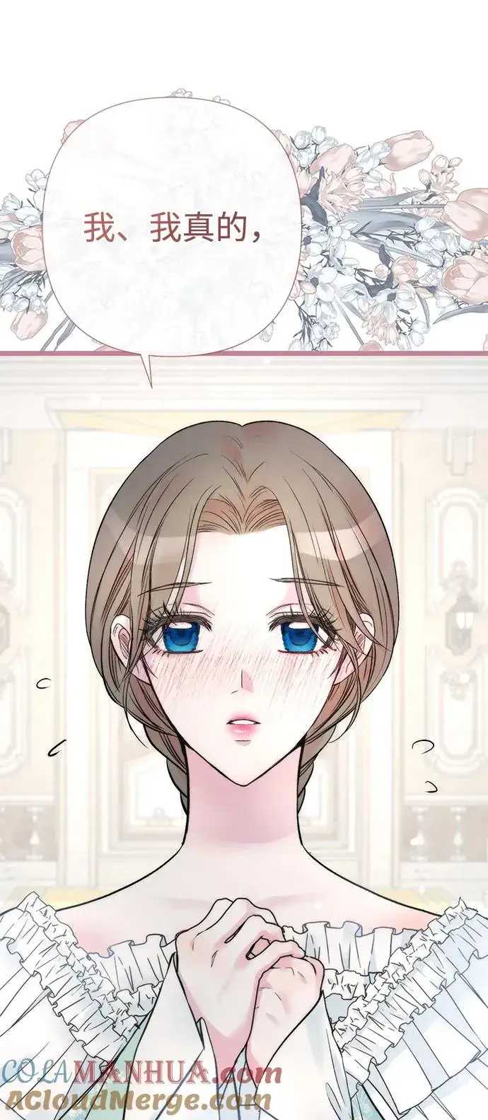 漫画《问题王子》[第48话] 漂亮第73张图