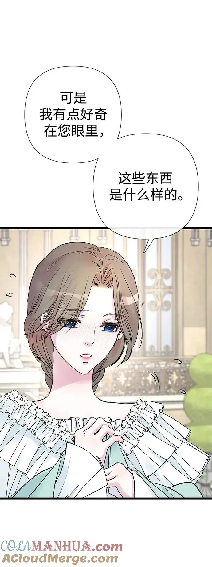 漫画《问题王子》[第48话] 漂亮第76张图