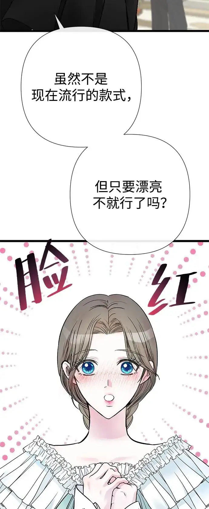 漫画《问题王子》[第48话] 漂亮第78张图