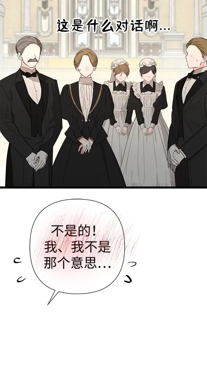 漫画《问题王子》[第48话] 漂亮第80张图