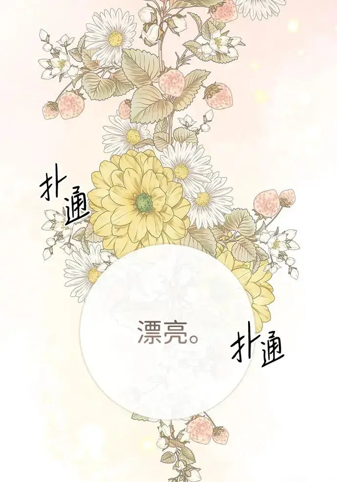 漫画《问题王子》[第48话] 漂亮第89张图
