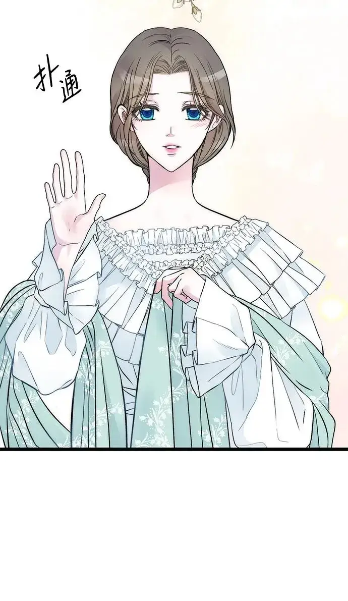 漫画《问题王子》[第48话] 漂亮第90张图