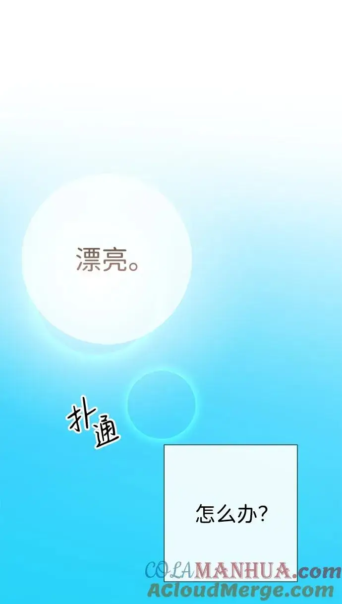 漫画《问题王子》[第48话] 漂亮第91张图