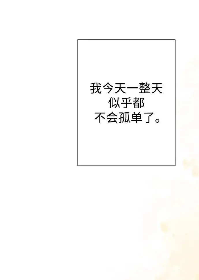 漫画《问题王子》[第48话] 漂亮第93张图