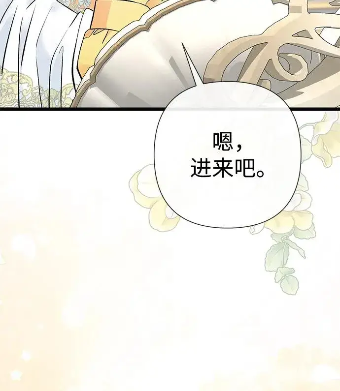 漫画《问题王子》[第48话] 漂亮第95张图