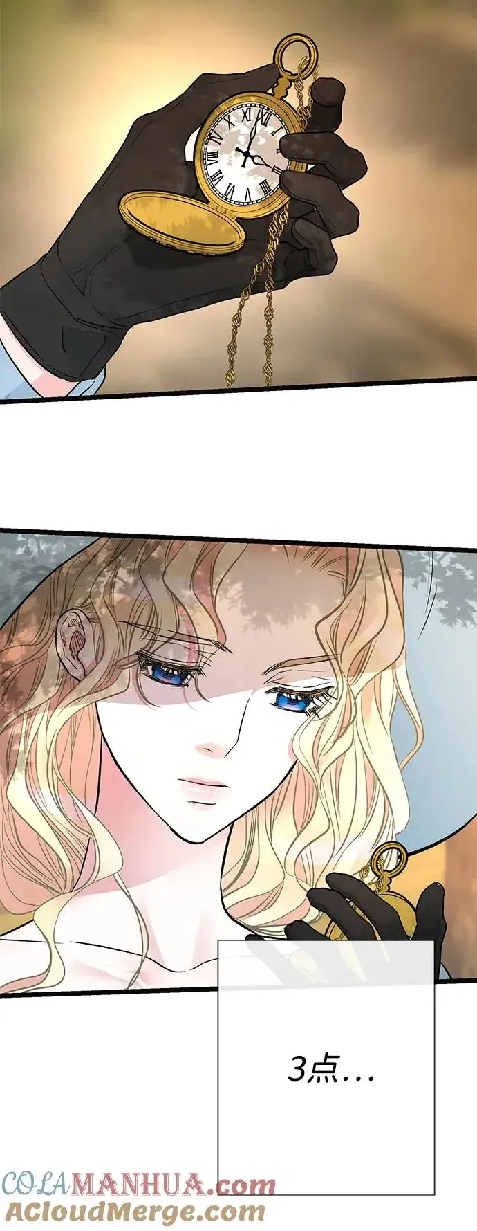 漫画《问题王子》[第49话] 玻璃温室第10张图