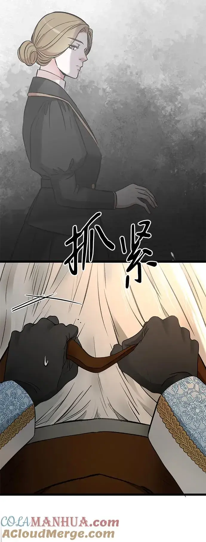 漫画《问题王子》[第49话] 玻璃温室第13张图