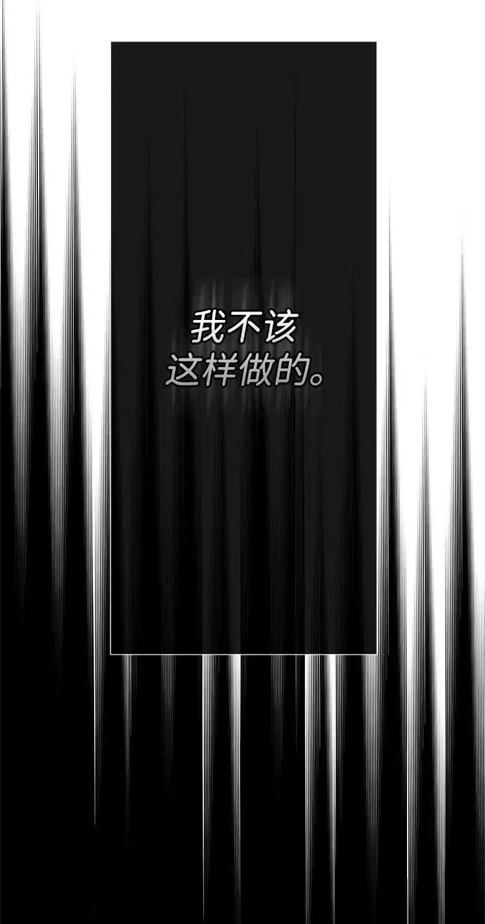 漫画《问题王子》[第49话] 玻璃温室第14张图