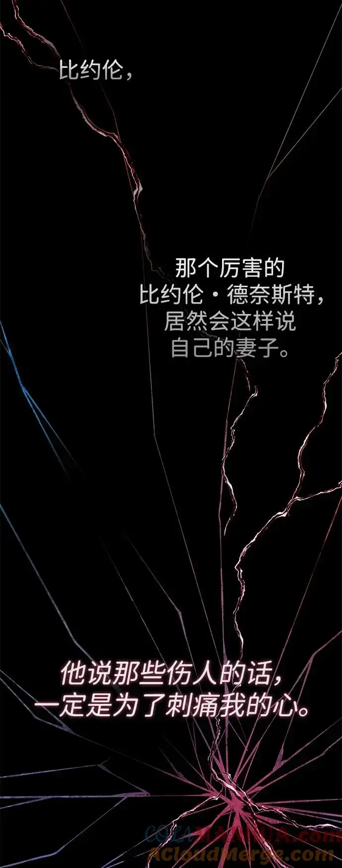 漫画《问题王子》[第49话] 玻璃温室第19张图