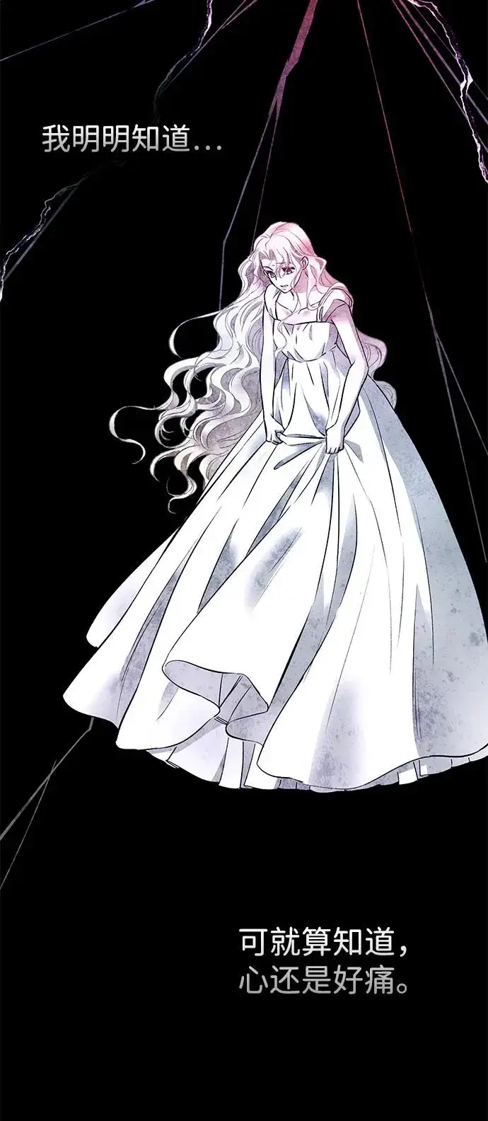 漫画《问题王子》[第49话] 玻璃温室第20张图