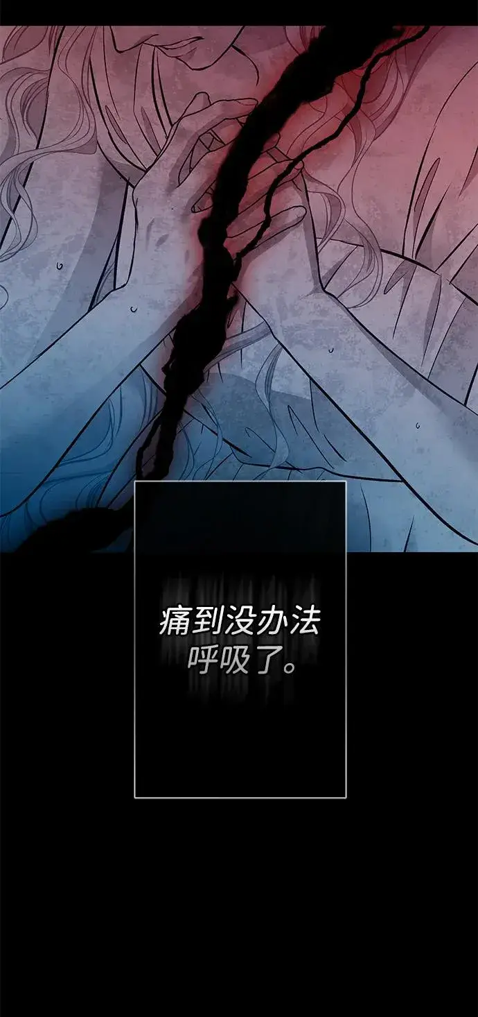 漫画《问题王子》[第49话] 玻璃温室第21张图