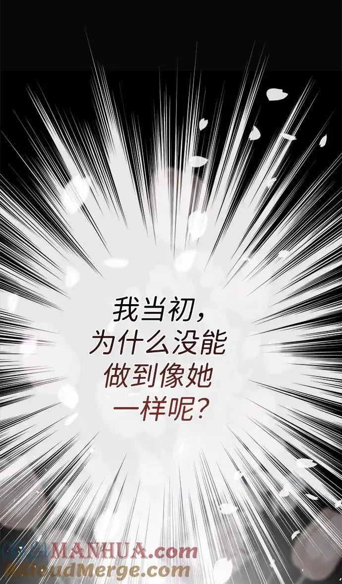 漫画《问题王子》[第49话] 玻璃温室第22张图