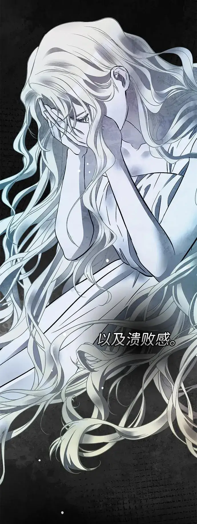 漫画《问题王子》[第49话] 玻璃温室第24张图