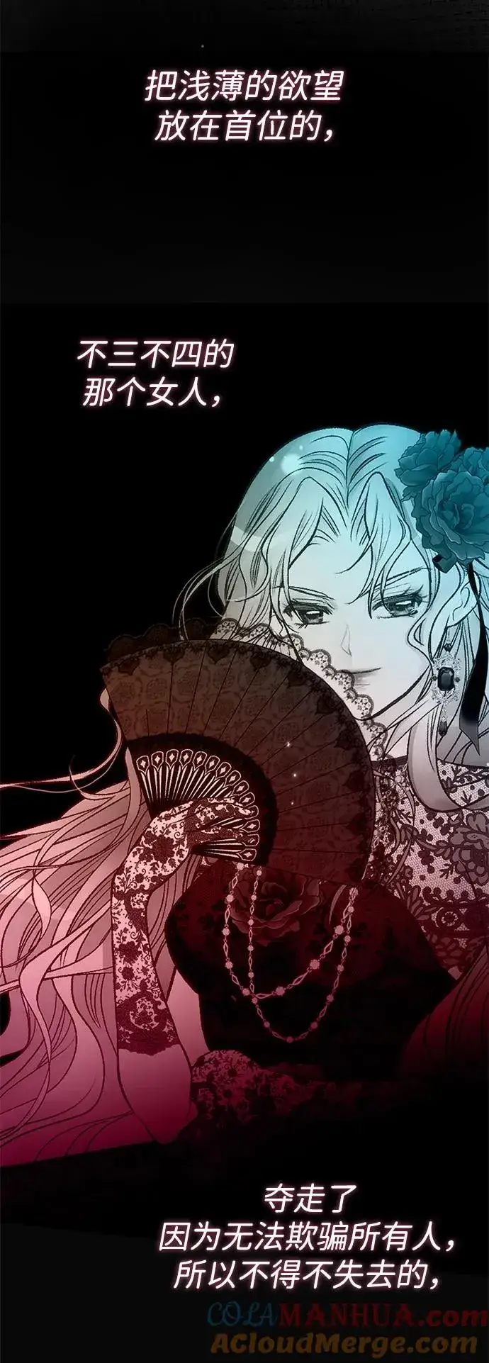 漫画《问题王子》[第49话] 玻璃温室第25张图