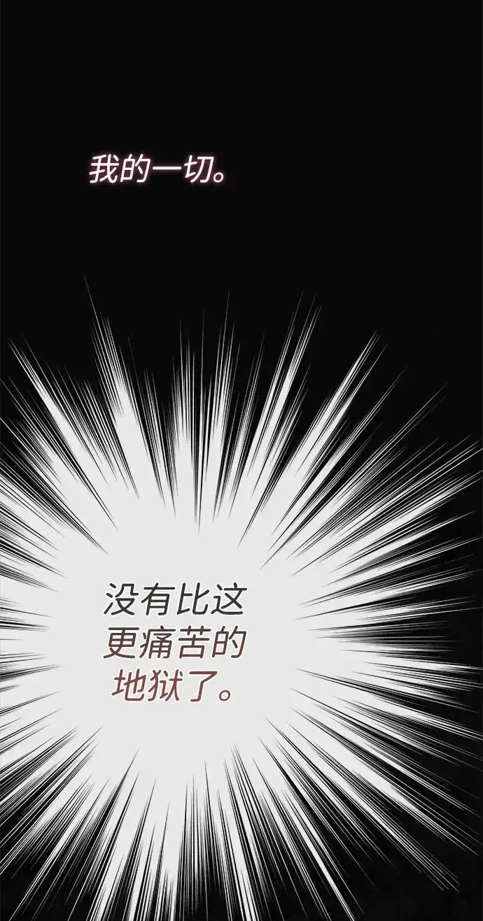 漫画《问题王子》[第49话] 玻璃温室第26张图