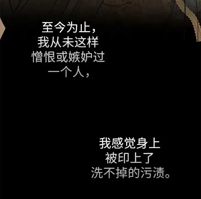 漫画《问题王子》[第49话] 玻璃温室第29张图