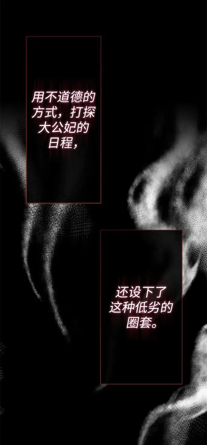 漫画《问题王子》[第49话] 玻璃温室第30张图