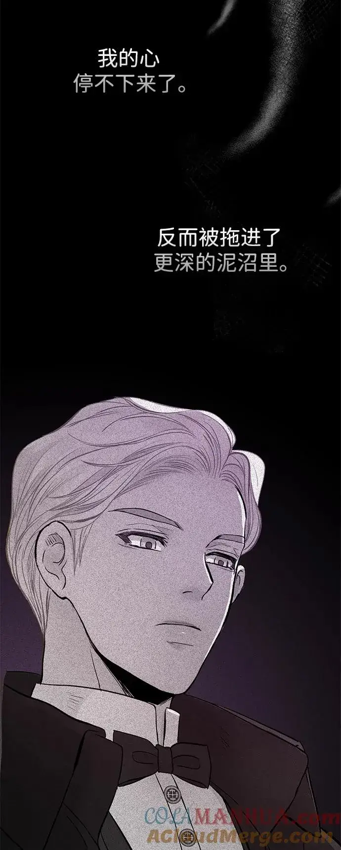 漫画《问题王子》[第49话] 玻璃温室第31张图