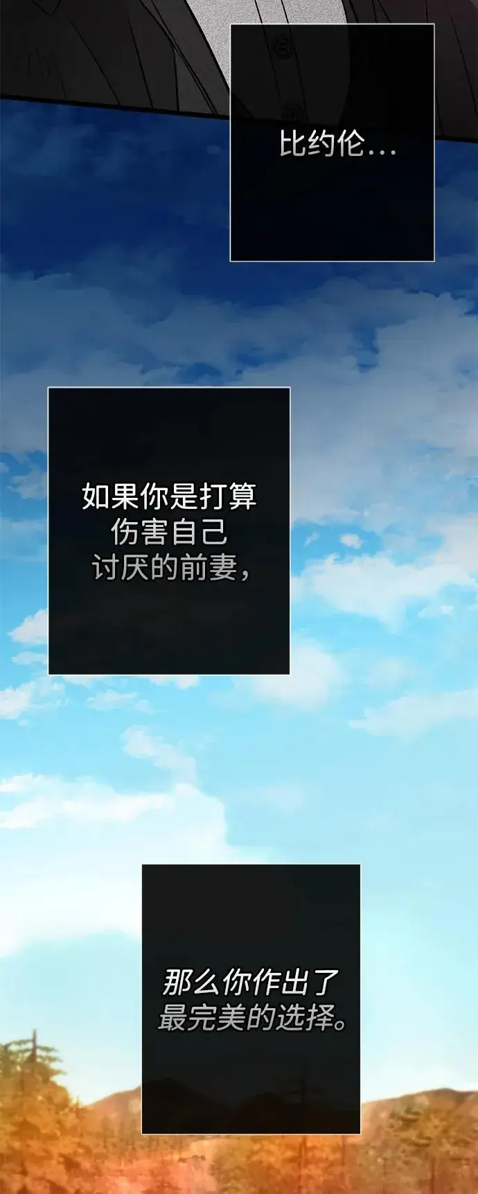 漫画《问题王子》[第49话] 玻璃温室第32张图