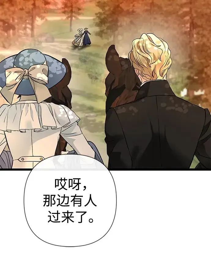 漫画《问题王子》[第49话] 玻璃温室第33张图