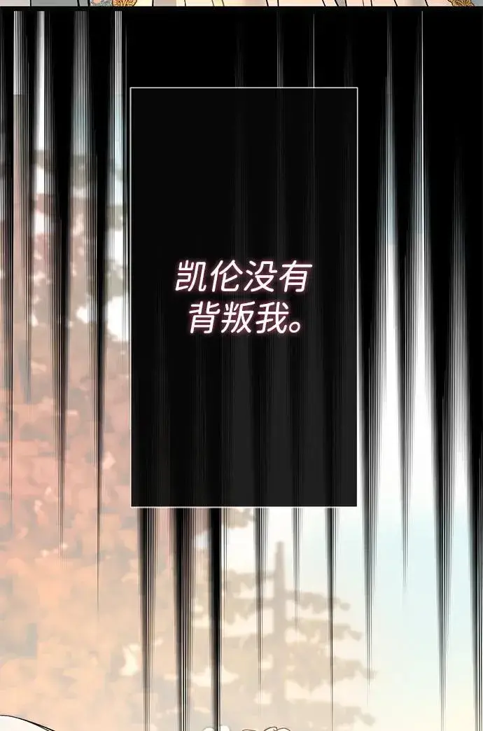 漫画《问题王子》[第49话] 玻璃温室第36张图