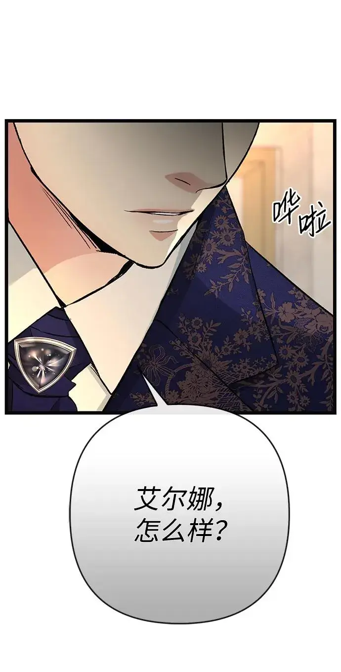 漫画《问题王子》[第49话] 玻璃温室第48张图