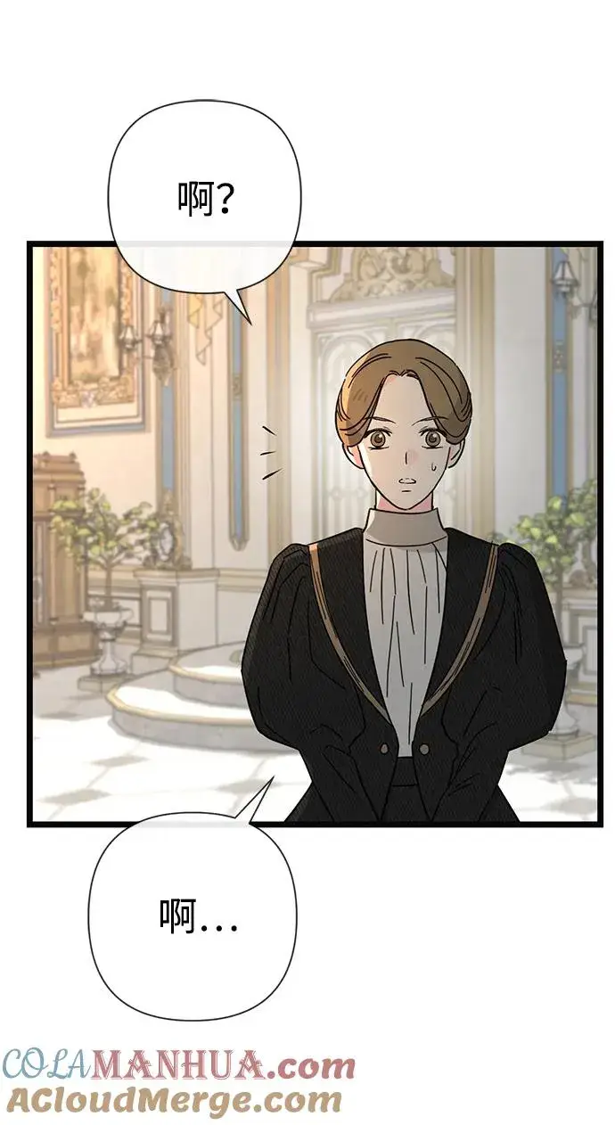 漫画《问题王子》[第49话] 玻璃温室第49张图