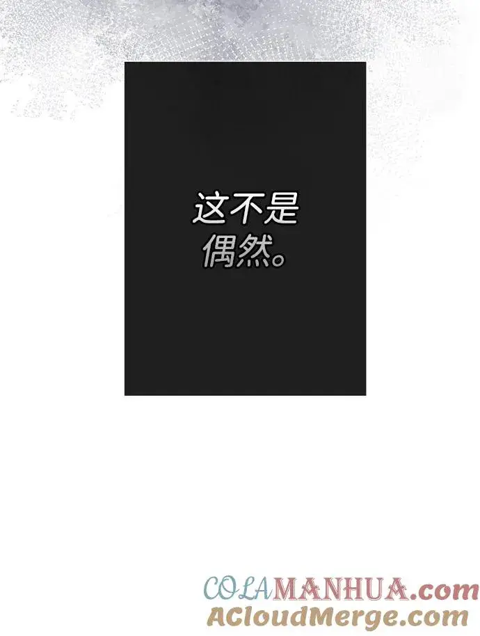漫画《问题王子》[第49话] 玻璃温室第61张图