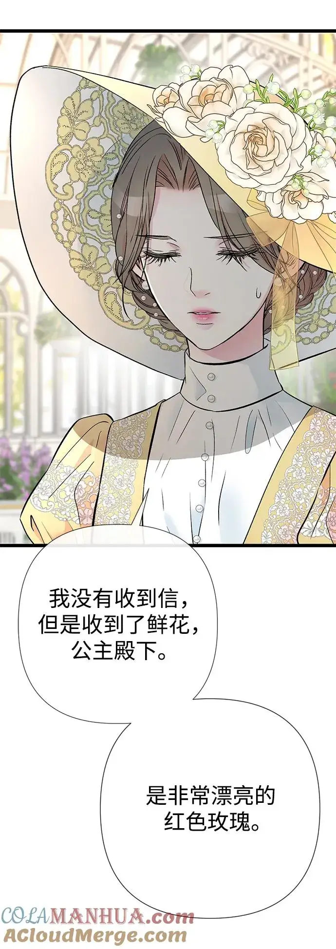 漫画《问题王子》[第49话] 玻璃温室第64张图