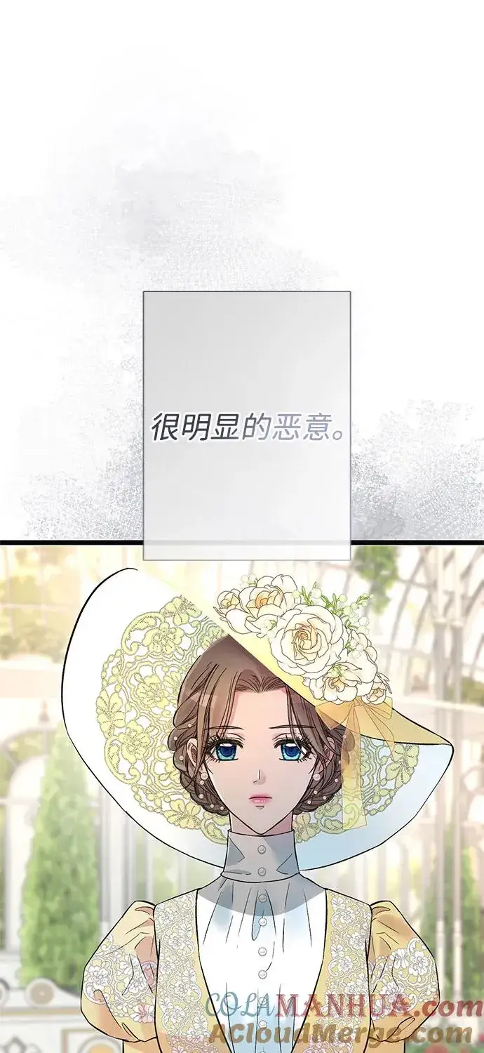 漫画《问题王子》[第49话] 玻璃温室第67张图