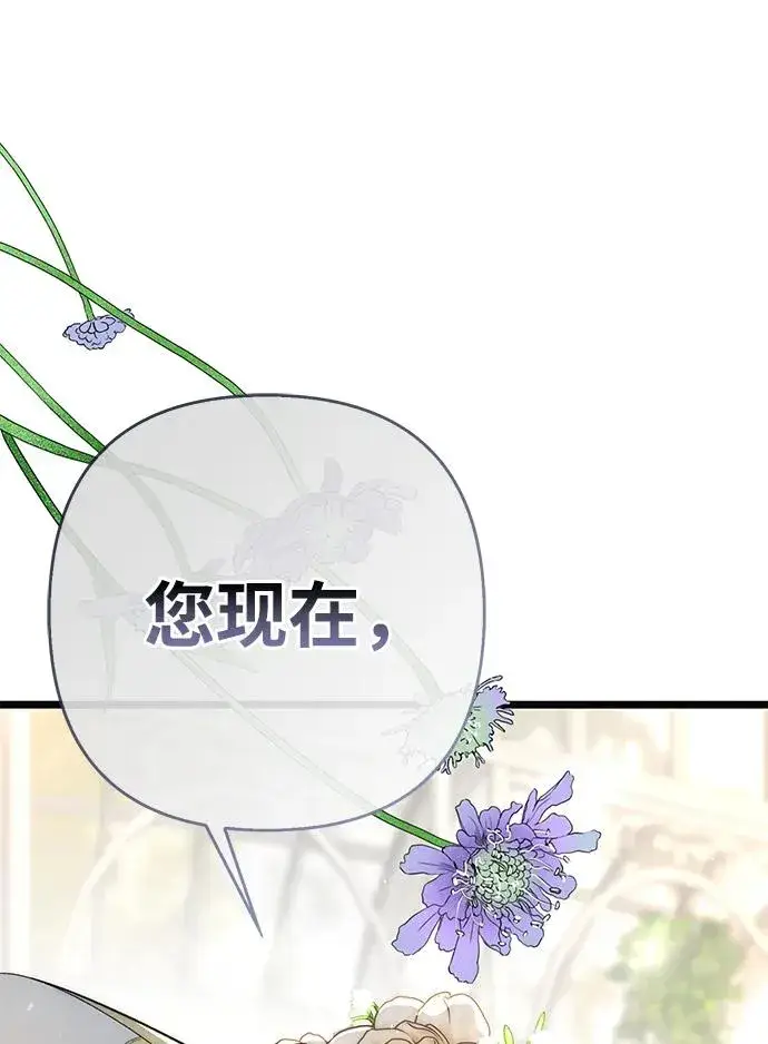 漫画《问题王子》[第49话] 玻璃温室第72张图