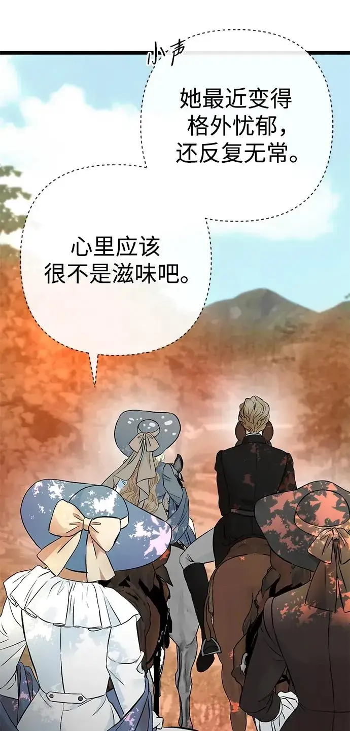 漫画《问题王子》[第49话] 玻璃温室第8张图