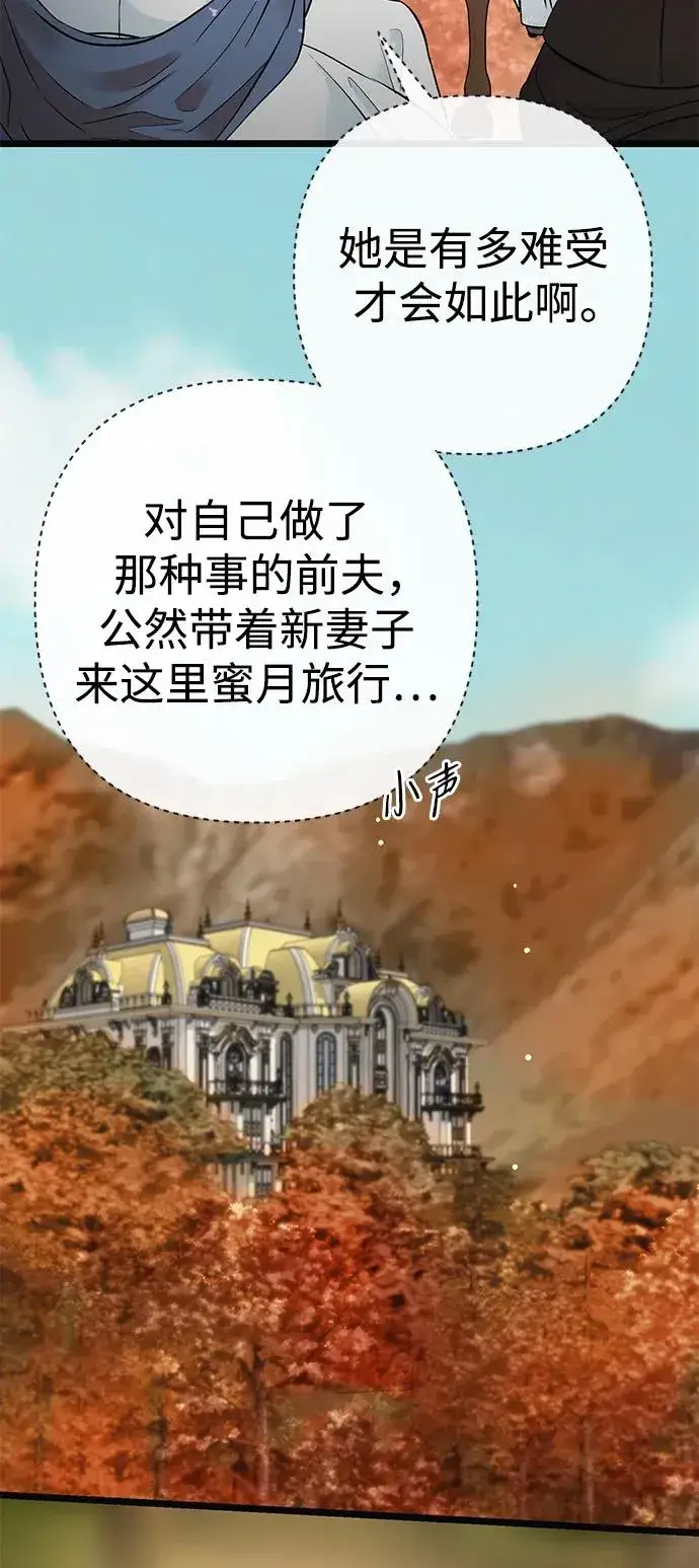 漫画《问题王子》[第49话] 玻璃温室第9张图