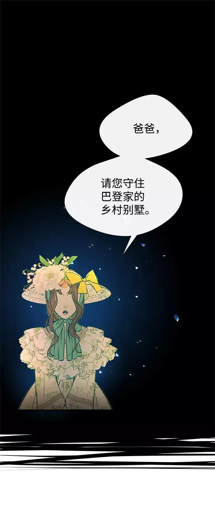 漫画《问题王子》[第5话] 从天而降的财产第10张图